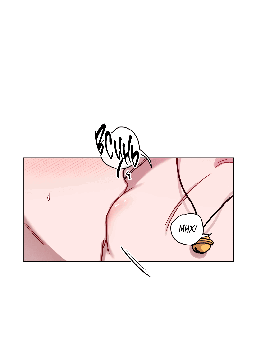 Манга Летний дождь - Глава 88 Страница 22