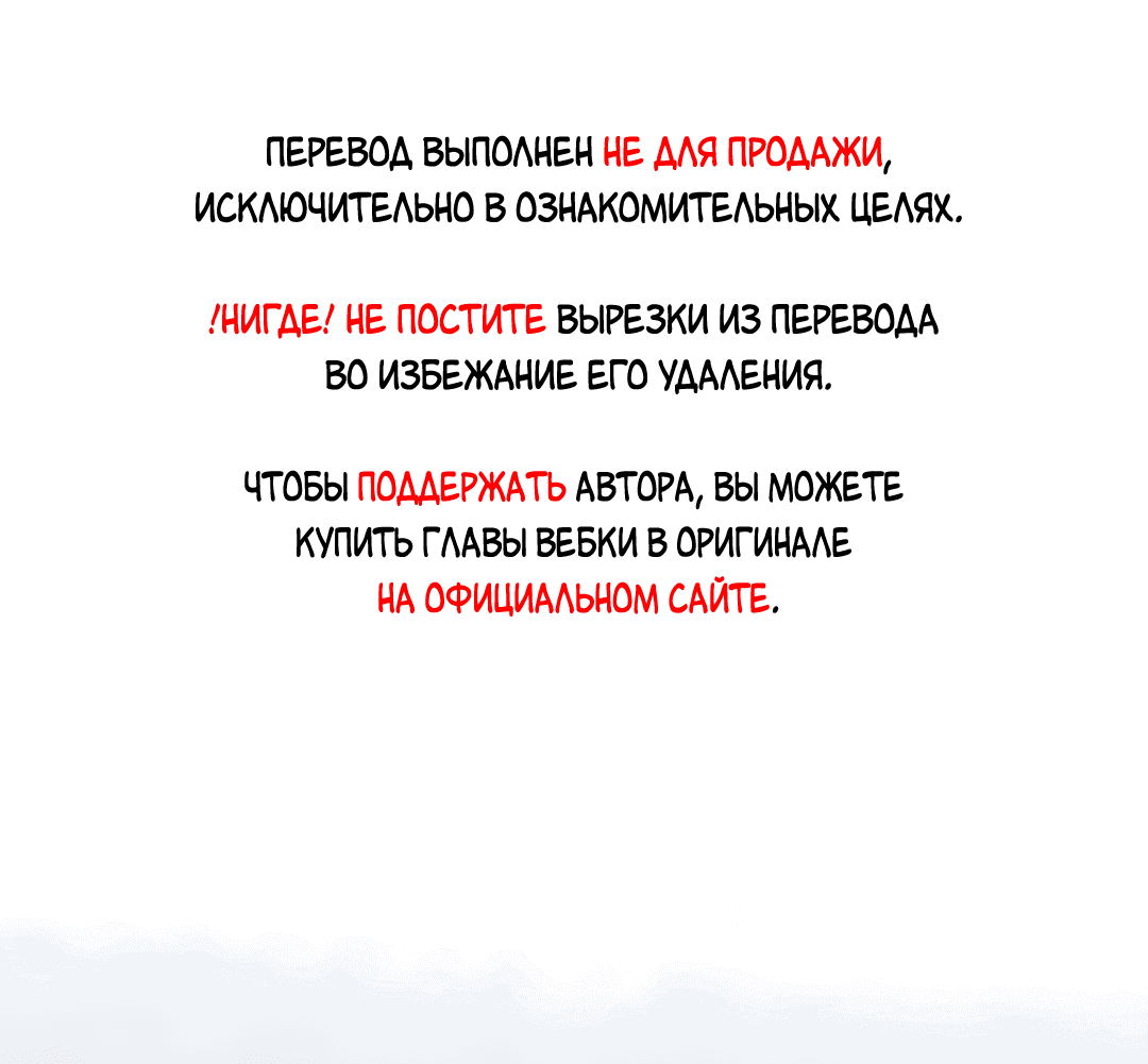 Манга Летний дождь - Глава 88 Страница 1