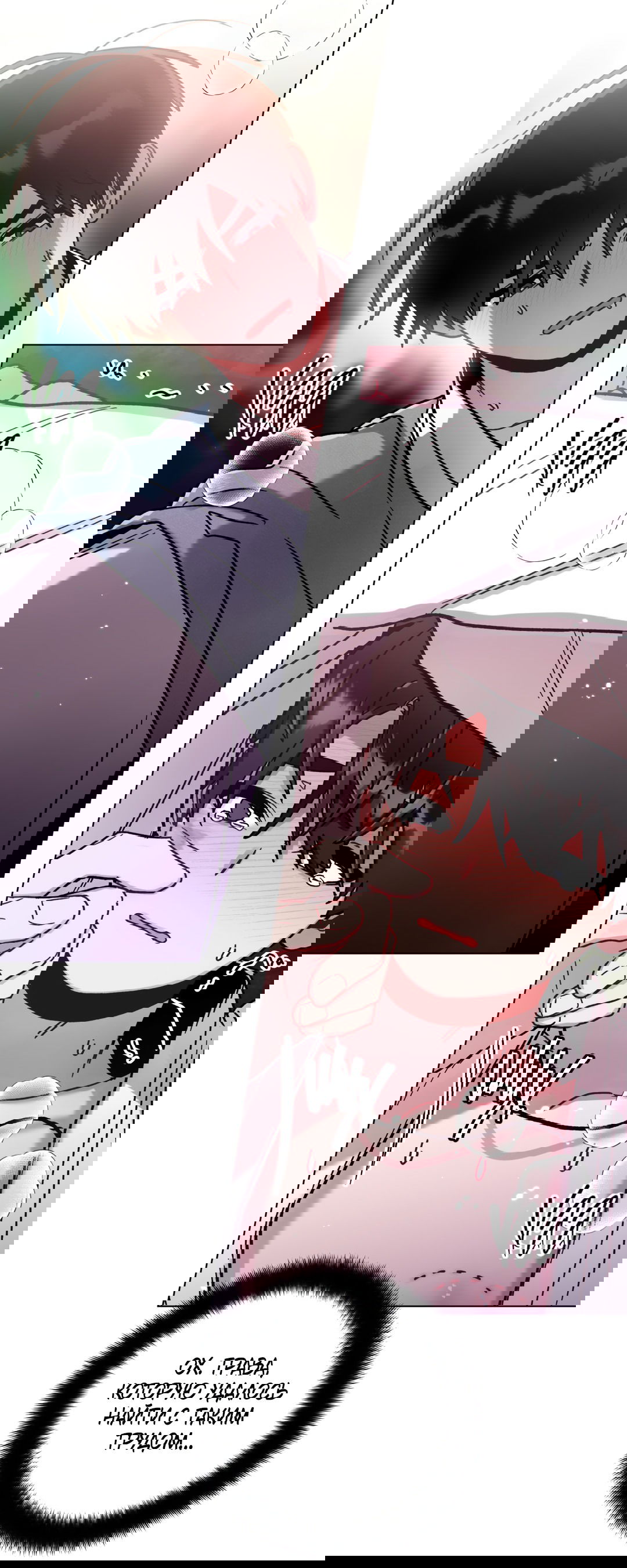 Манга Летний дождь - Глава 88 Страница 41