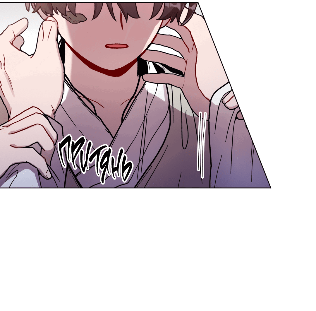 Манга Летний дождь - Глава 88 Страница 7