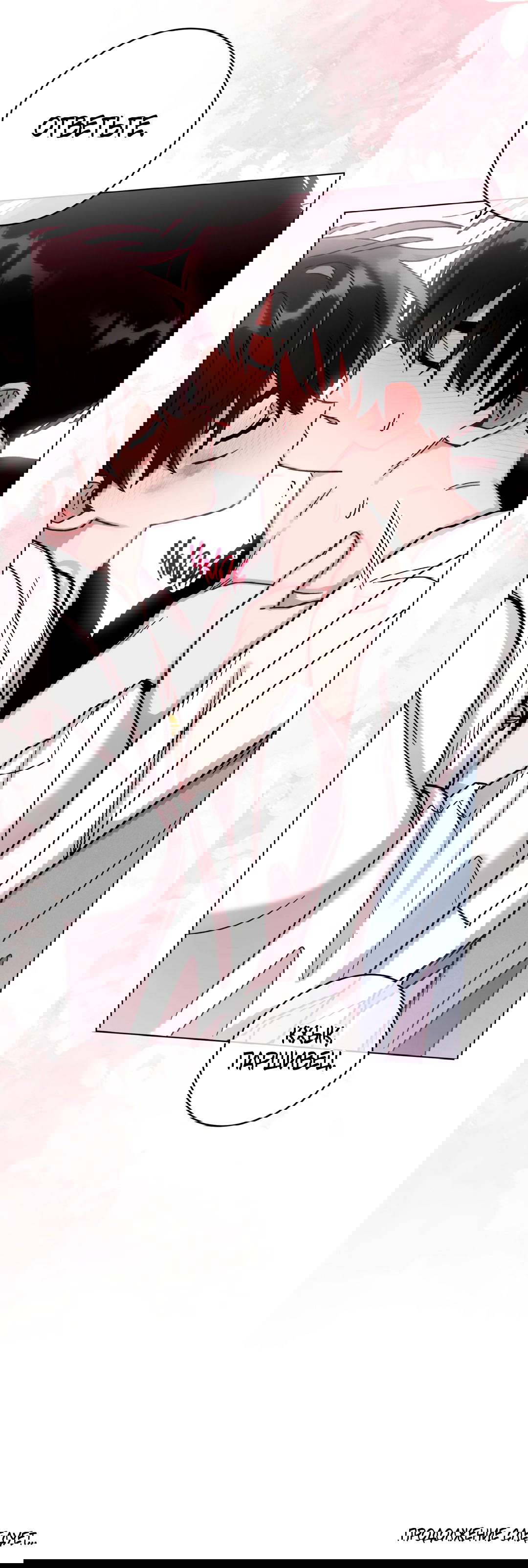 Манга Летний дождь - Глава 88 Страница 66