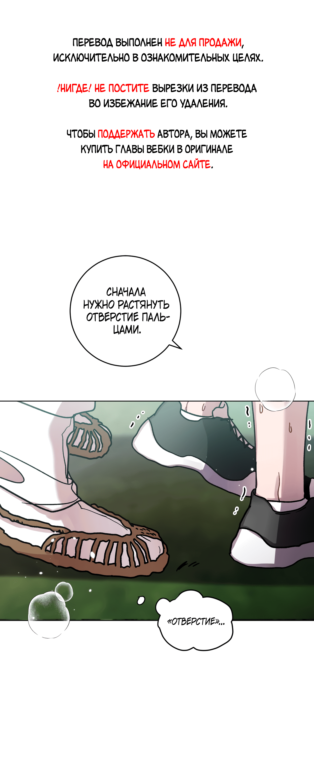 Манга Летний дождь - Глава 89 Страница 1