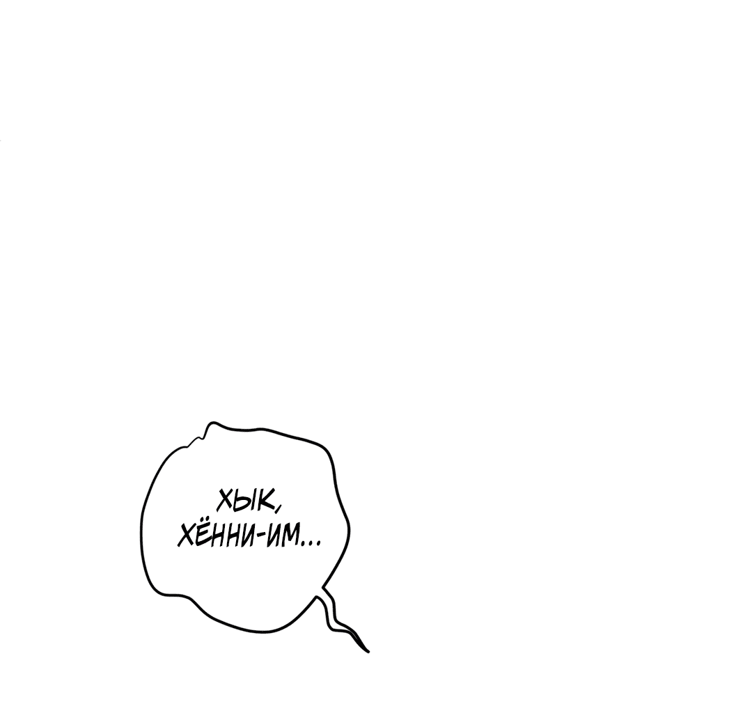 Манга Летний дождь - Глава 89 Страница 65