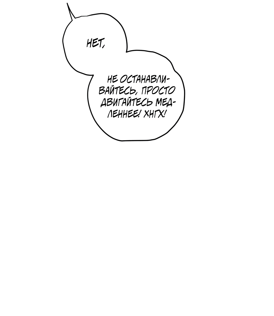 Манга Летний дождь - Глава 89 Страница 45