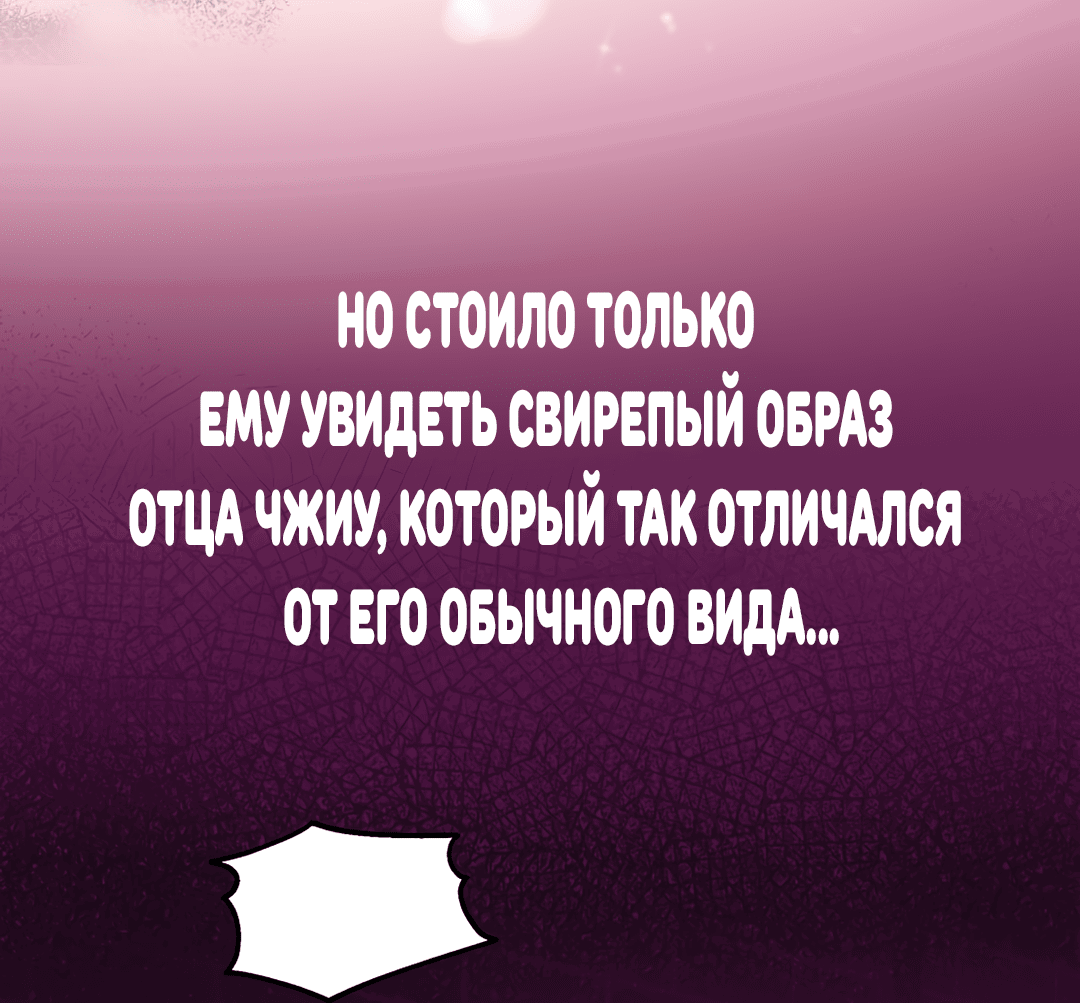 Манга Летний дождь - Глава 89 Страница 77