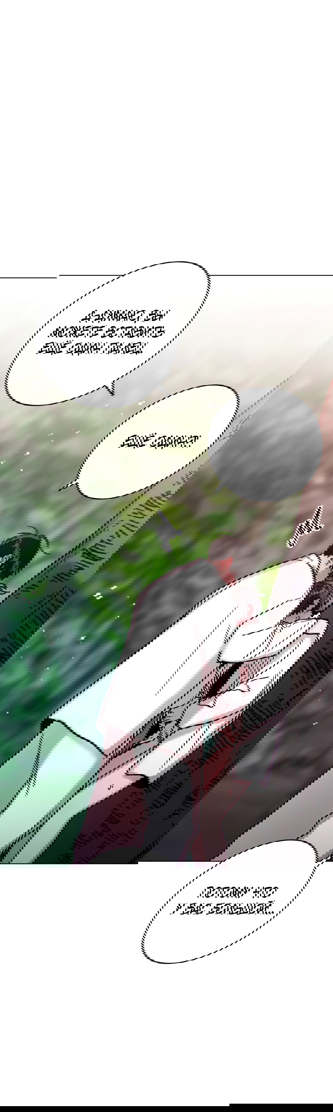 Манга Летний дождь - Глава 89 Страница 22