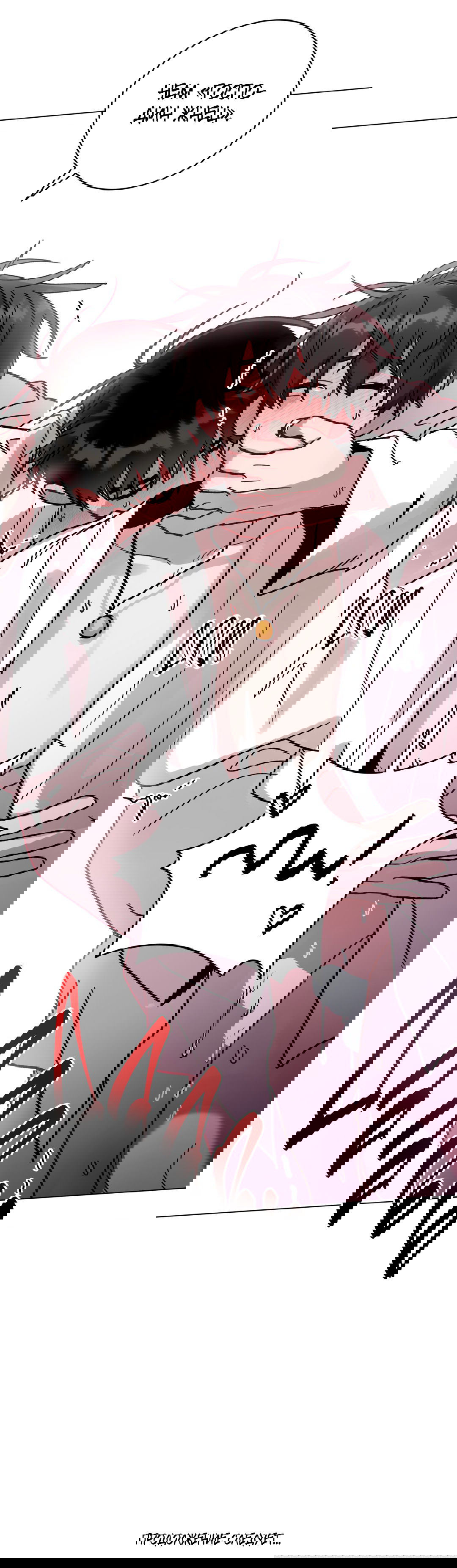 Манга Летний дождь - Глава 89 Страница 69