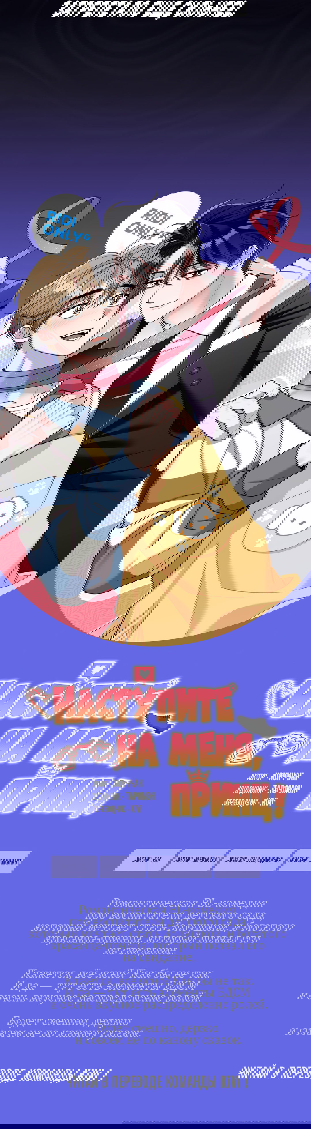 Манга Летний дождь - Глава 89 Страница 80