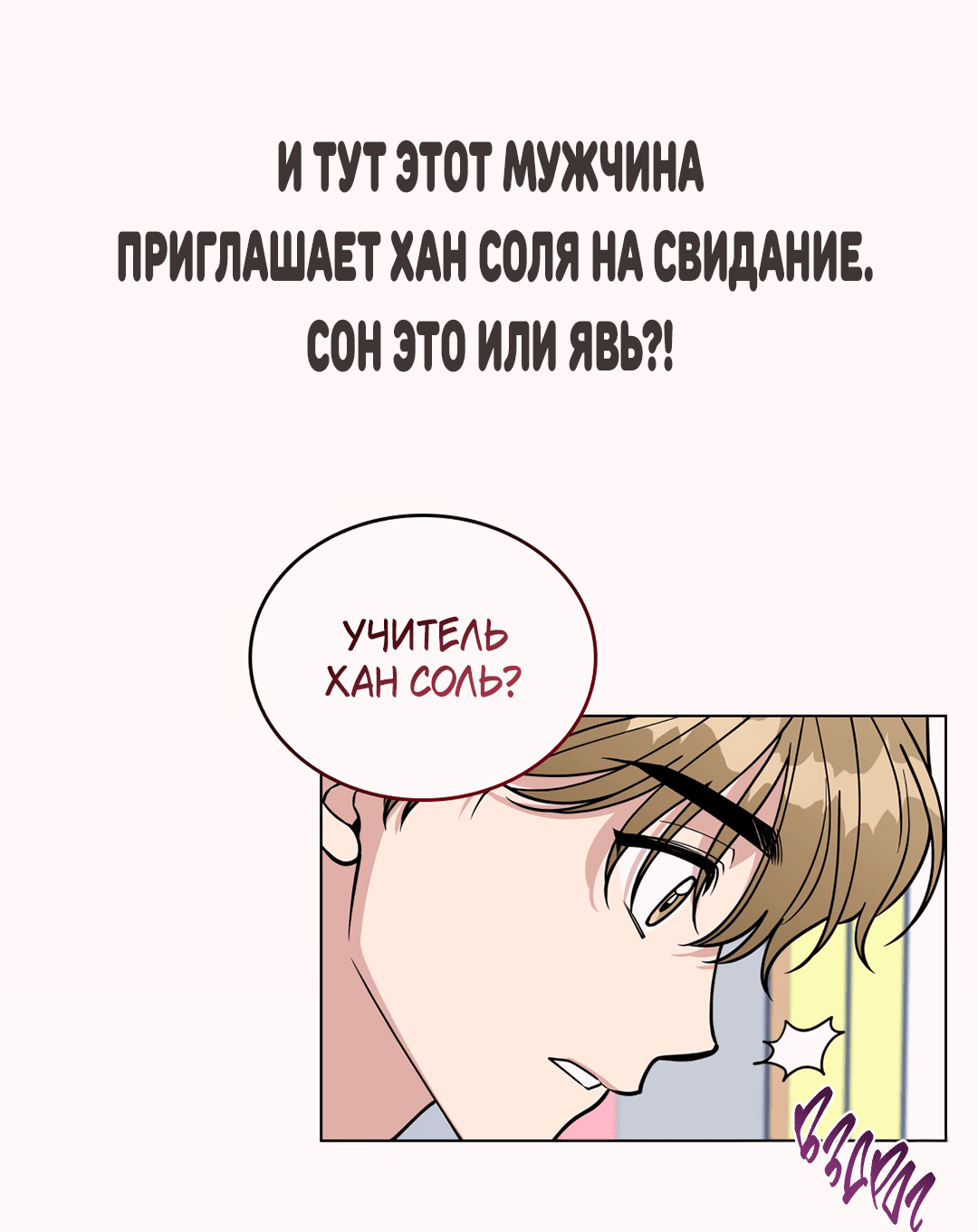 Манга Летний дождь - Глава 89 Страница 75