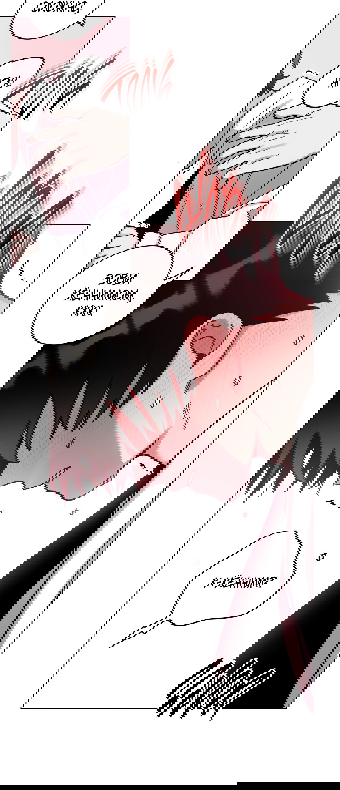 Манга Летний дождь - Глава 89 Страница 64