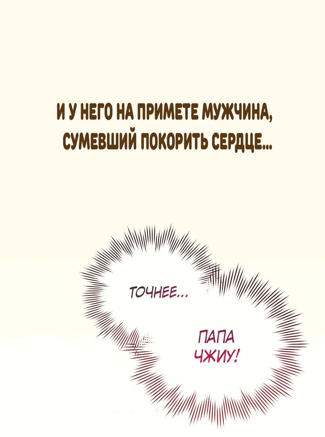 Манга Летний дождь - Глава 89 Страница 73