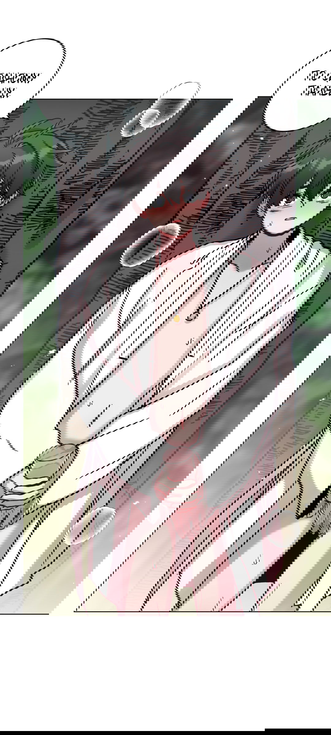 Манга Летний дождь - Глава 89 Страница 16