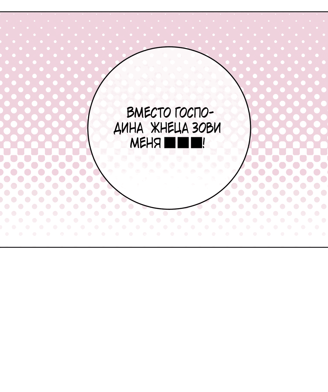 Манга Летний дождь - Глава 89 Страница 58