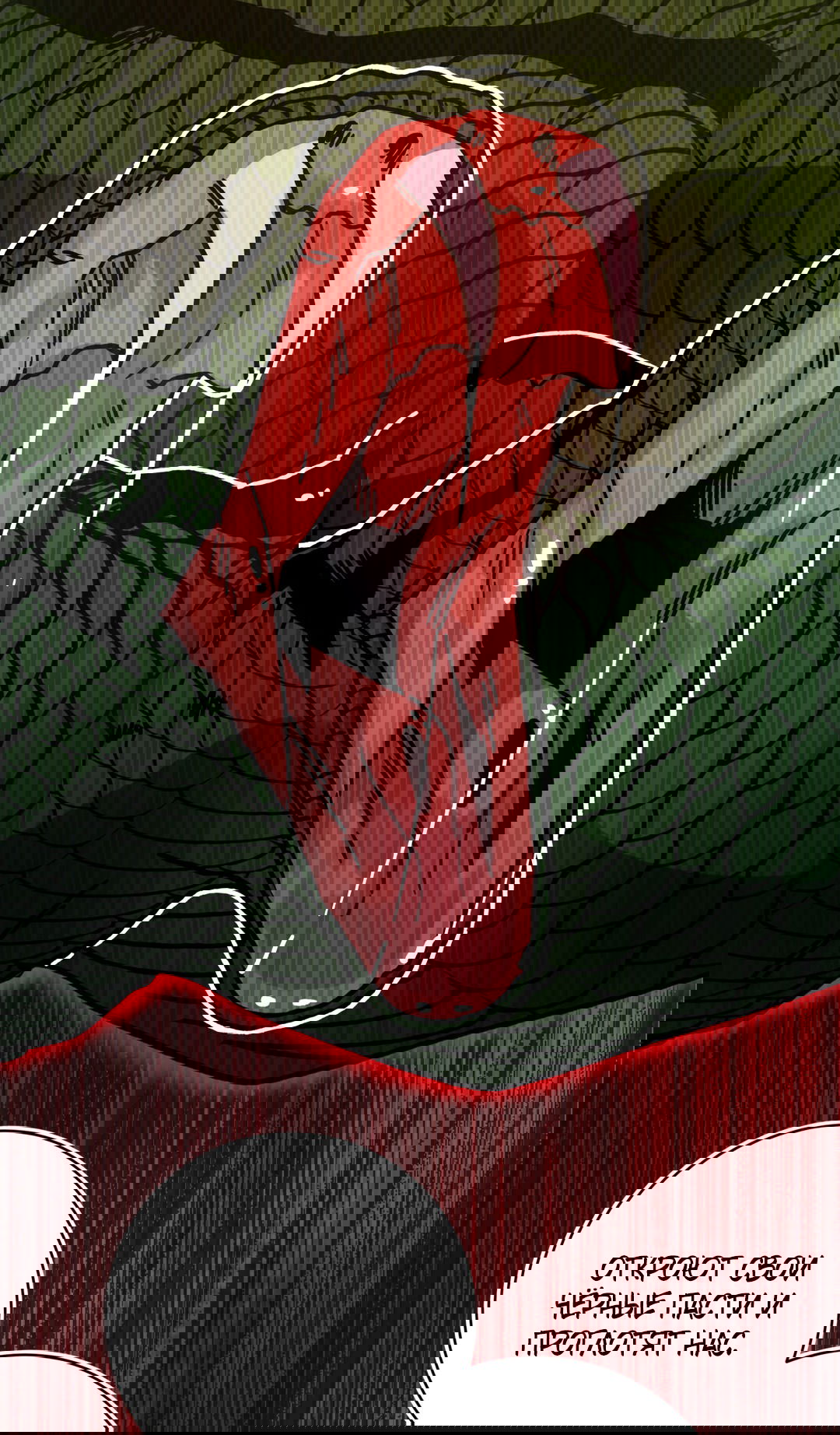 Манга Летний дождь - Глава 90 Страница 34