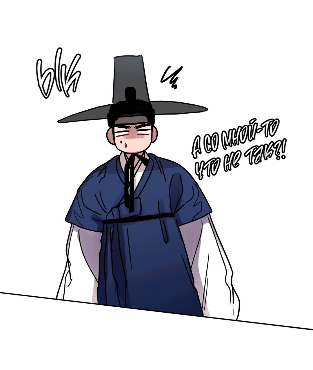 Манга Летний дождь - Глава 90 Страница 32