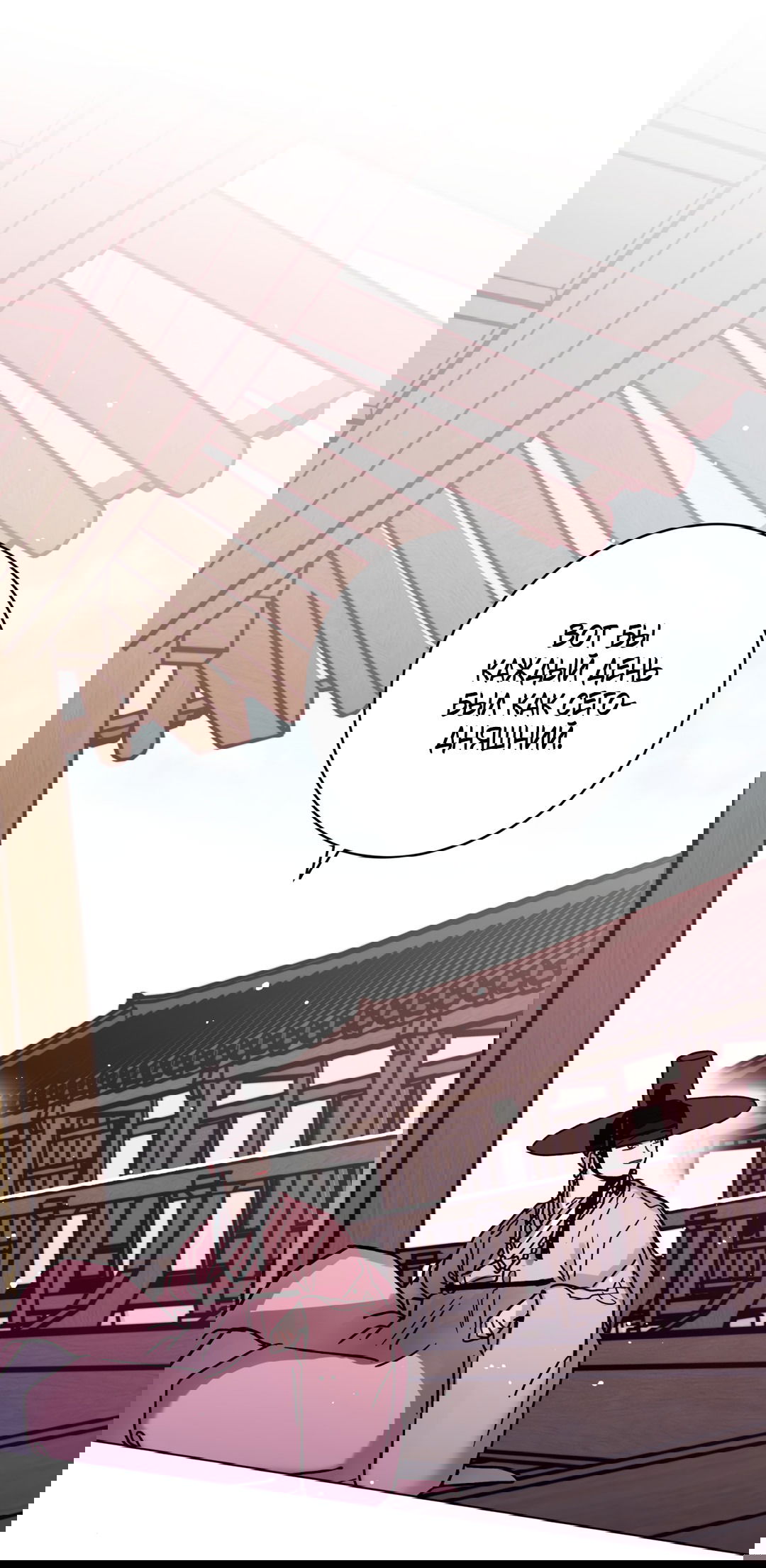 Манга Летний дождь - Глава 90 Страница 55