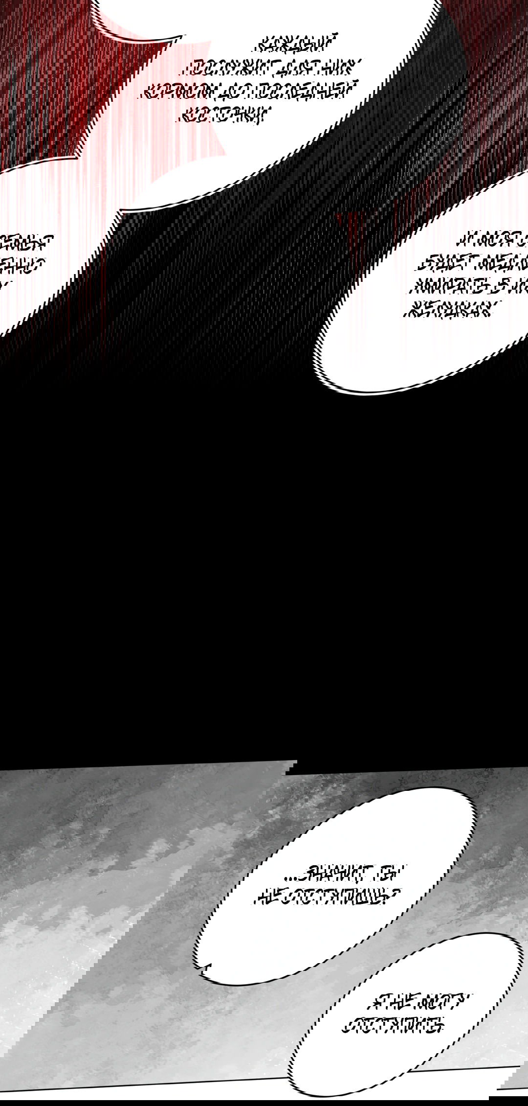 Манга Летний дождь - Глава 90 Страница 35