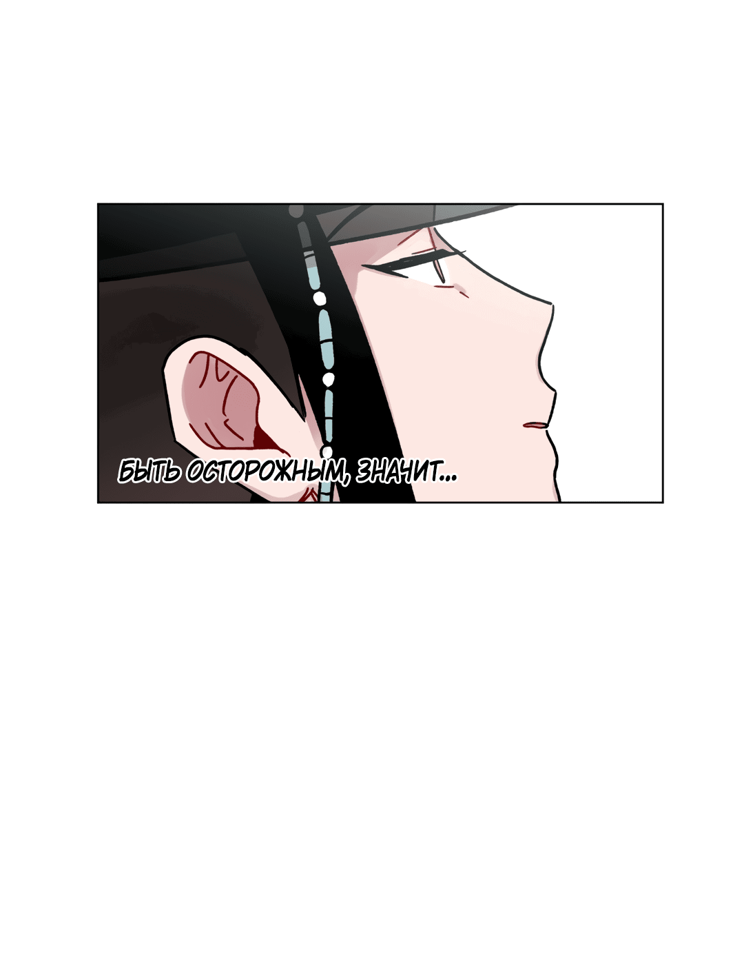 Манга Летний дождь - Глава 90 Страница 48