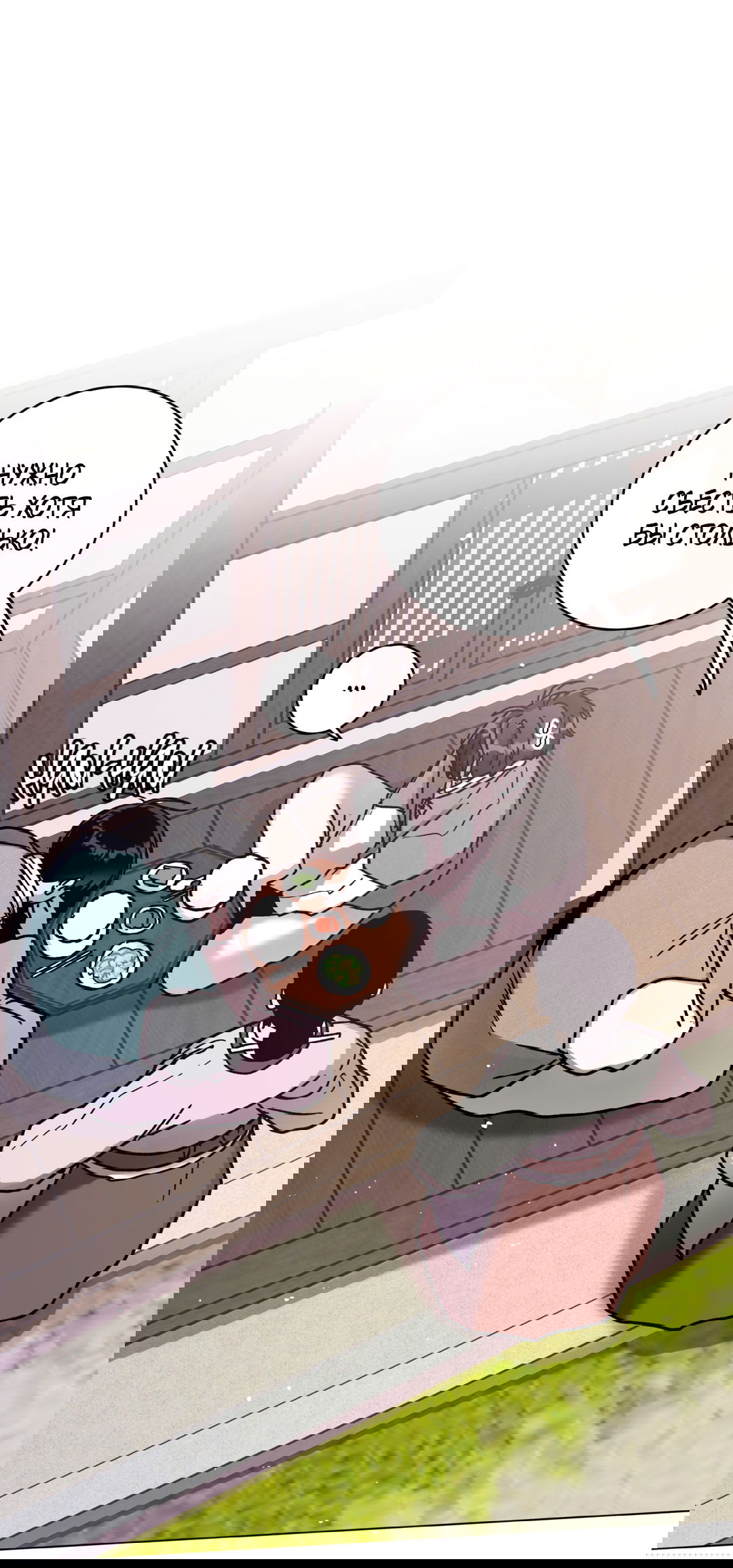 Манга Летний дождь - Глава 90 Страница 58