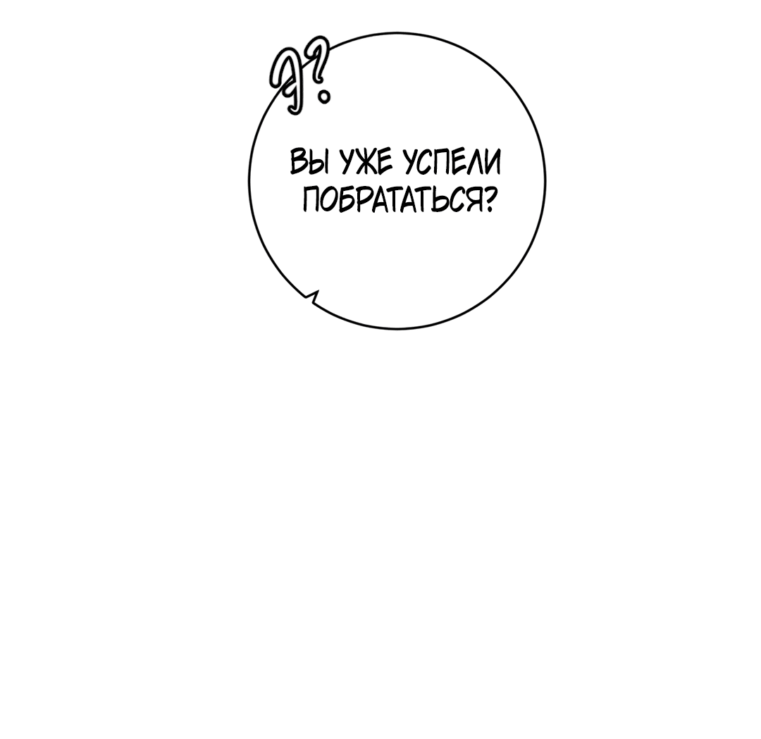 Манга Летний дождь - Глава 90 Страница 64