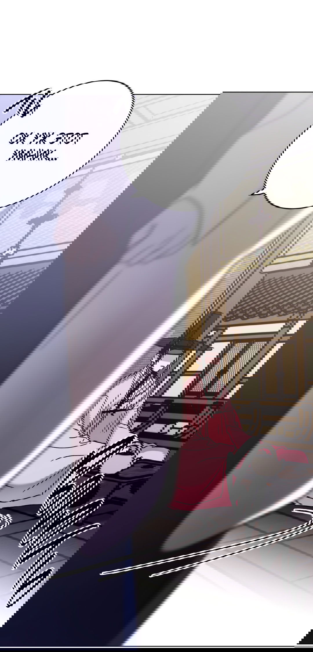 Манга Летний дождь - Глава 90 Страница 42