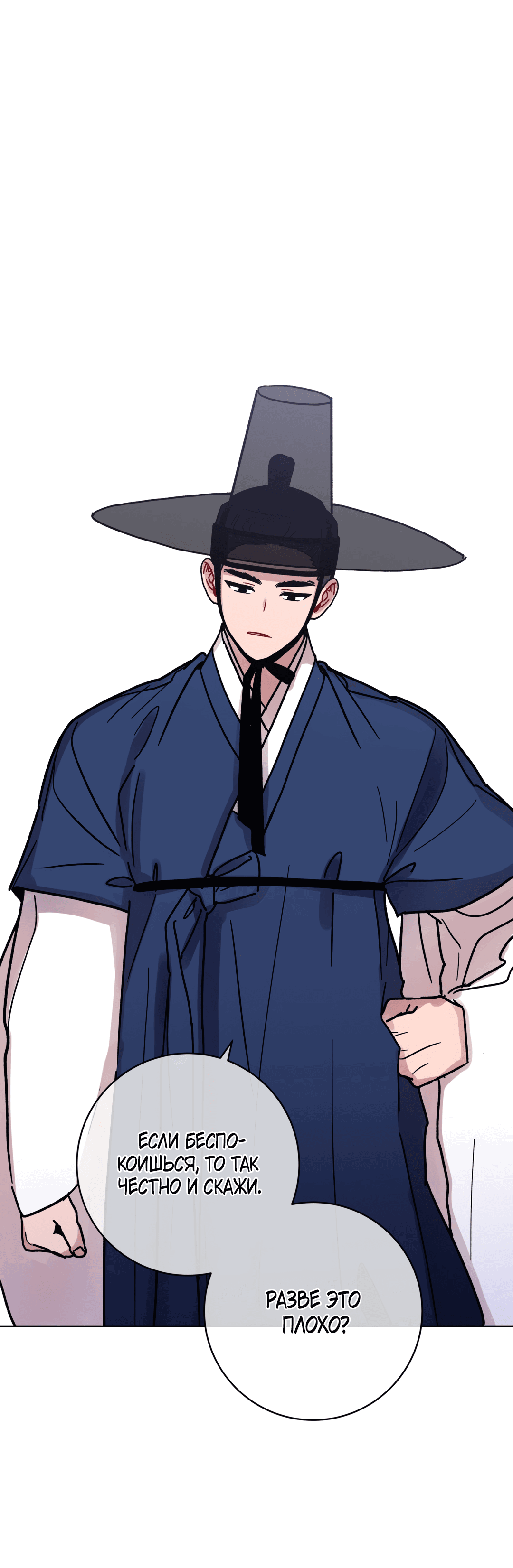 Манга Летний дождь - Глава 90 Страница 41