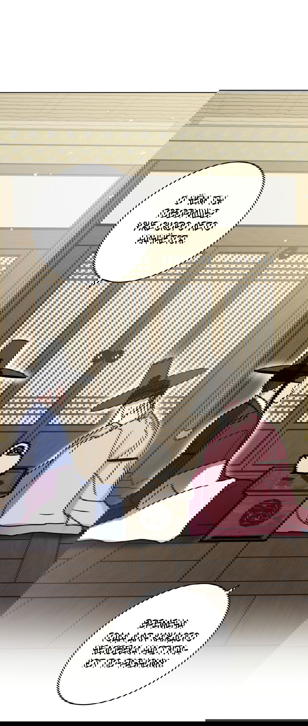 Манга Летний дождь - Глава 90 Страница 13