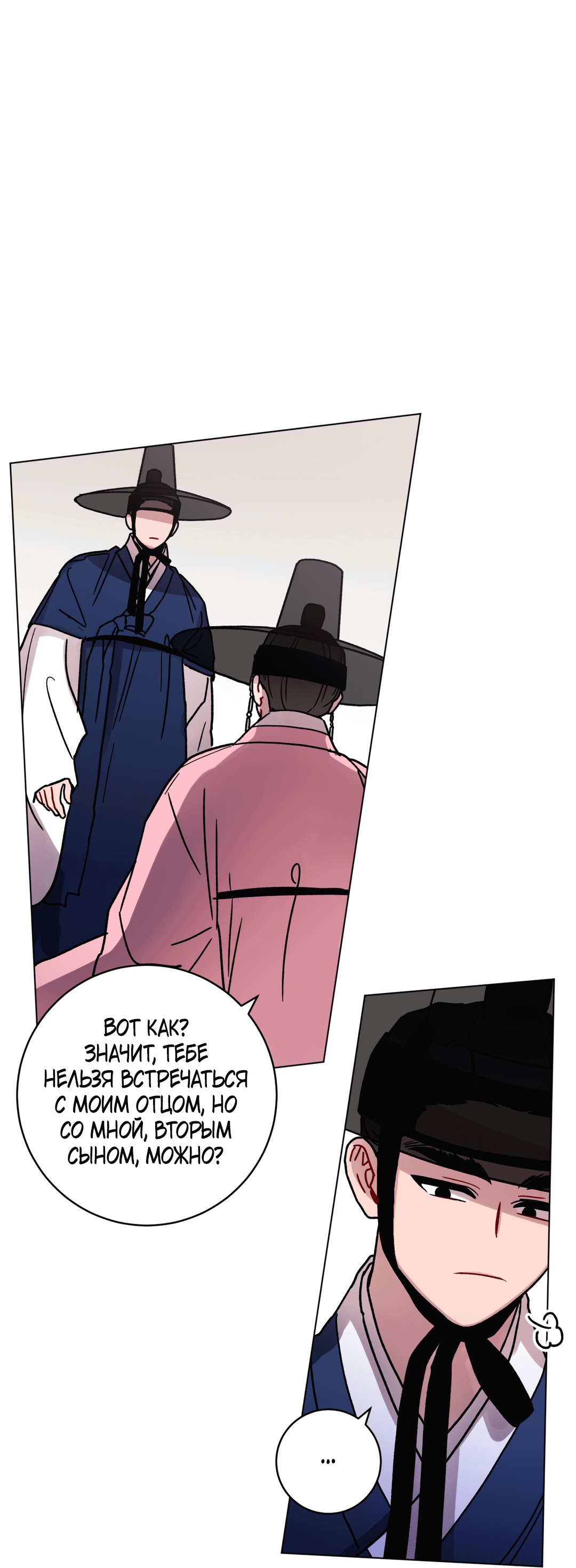 Манга Летний дождь - Глава 90 Страница 38