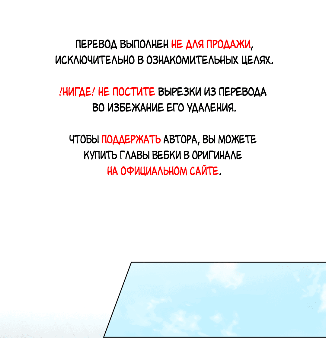 Манга Летний дождь - Глава 90 Страница 1