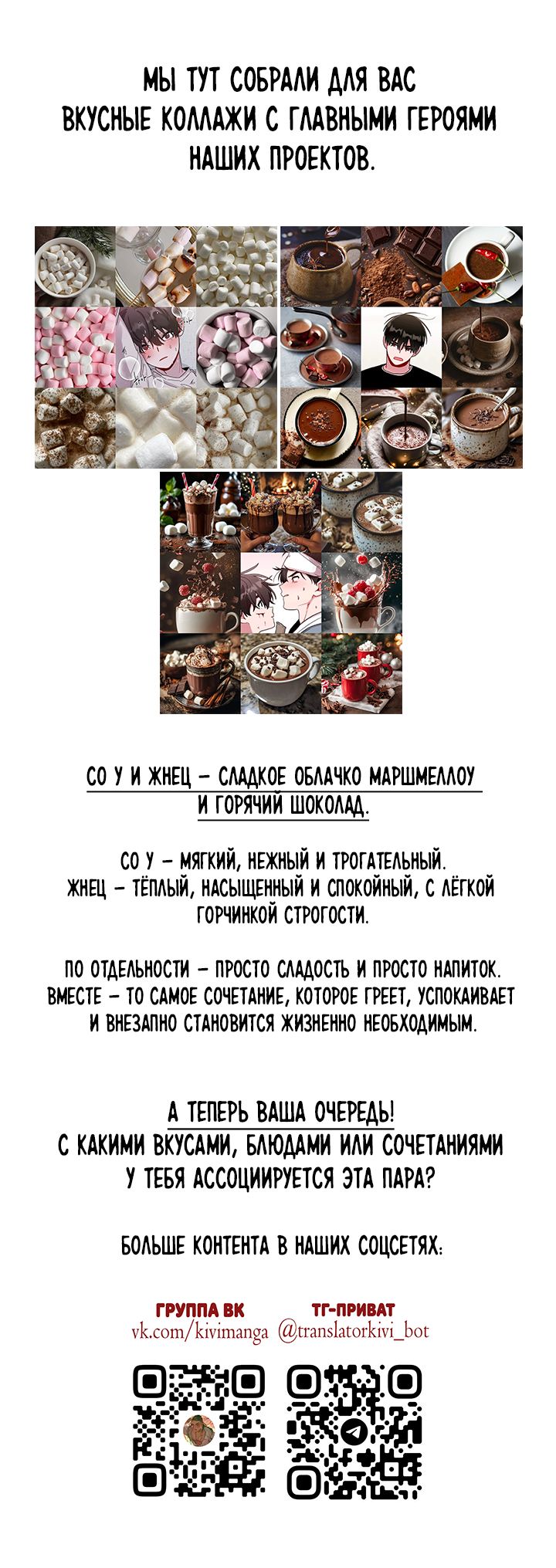 Манга Летний дождь - Глава 91 Страница 70