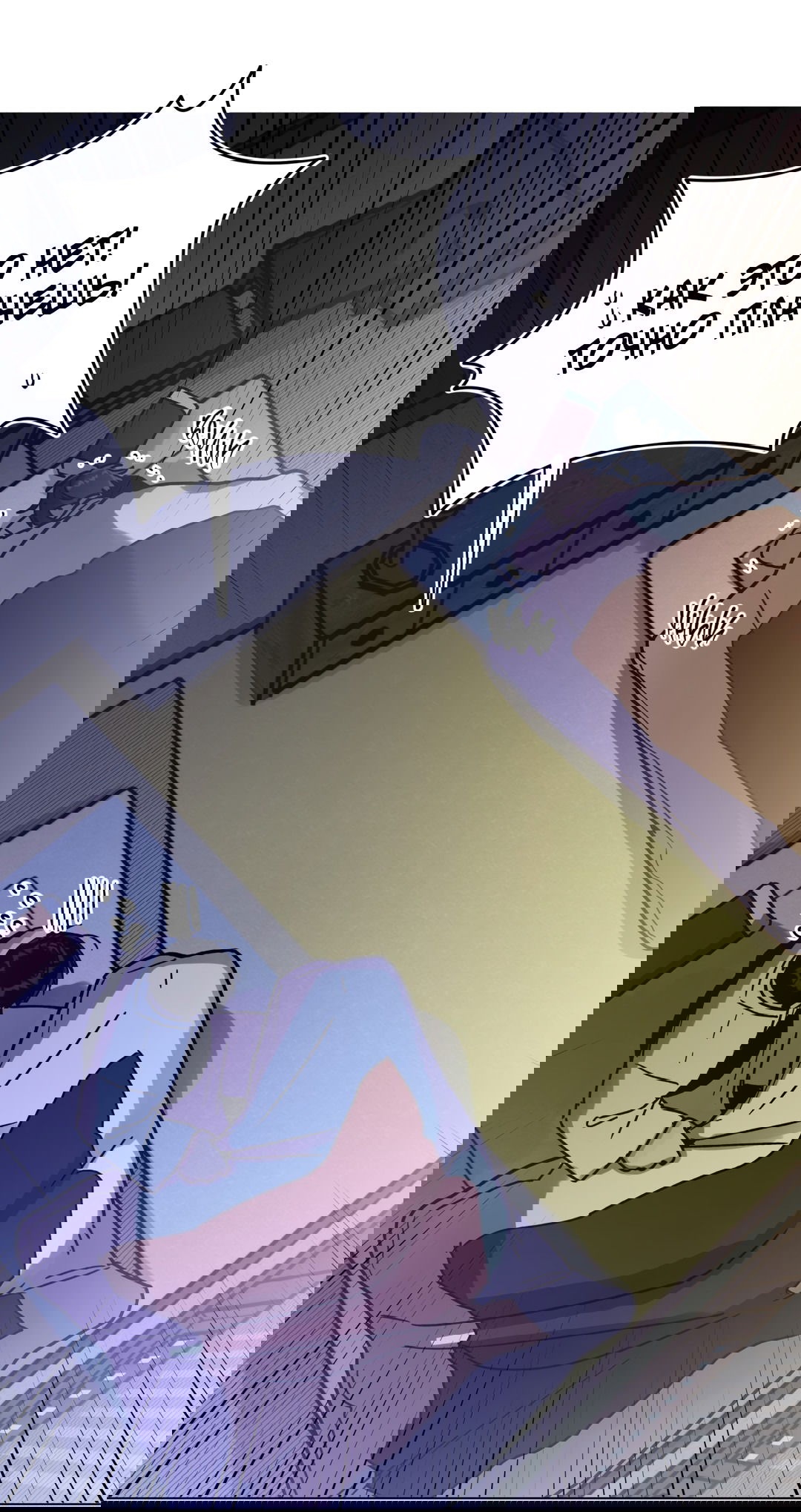 Манга Летний дождь - Глава 91 Страница 65