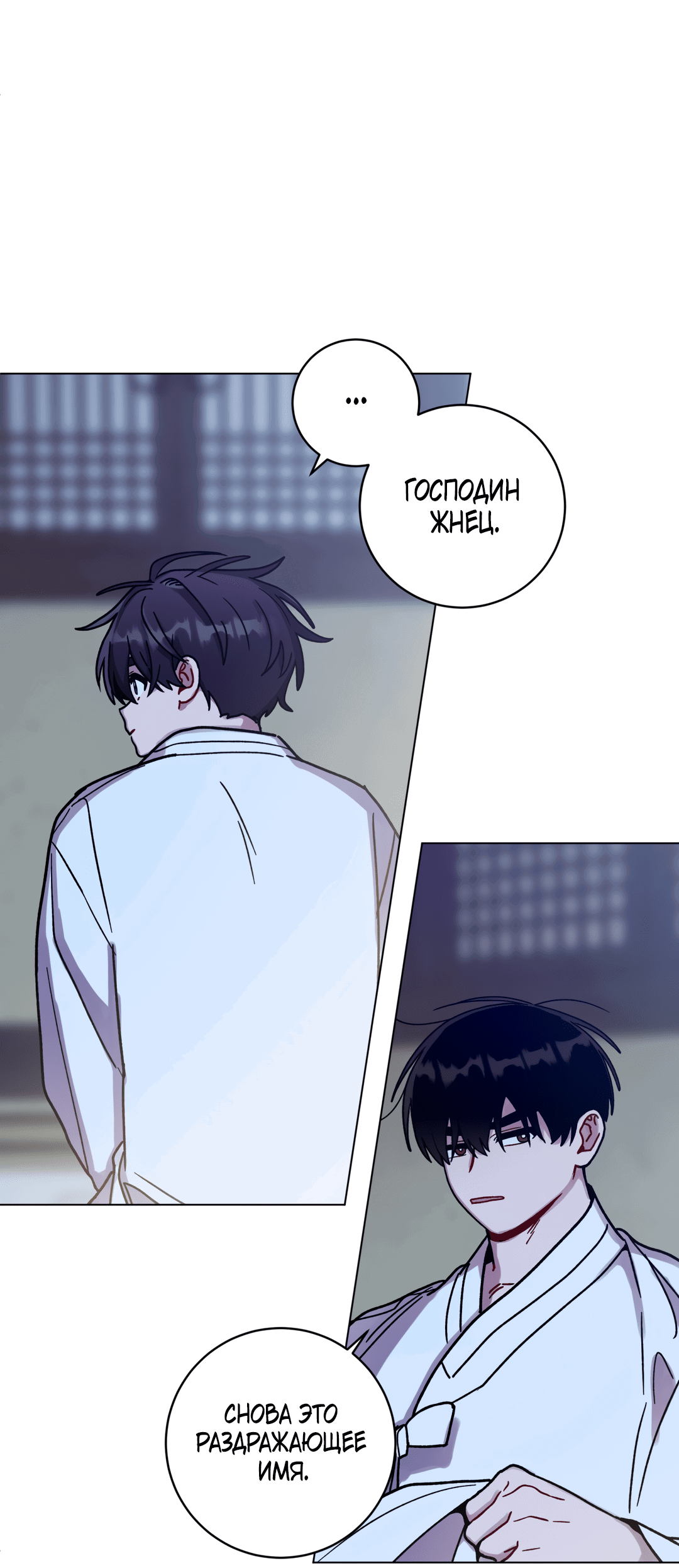 Манга Летний дождь - Глава 91 Страница 44