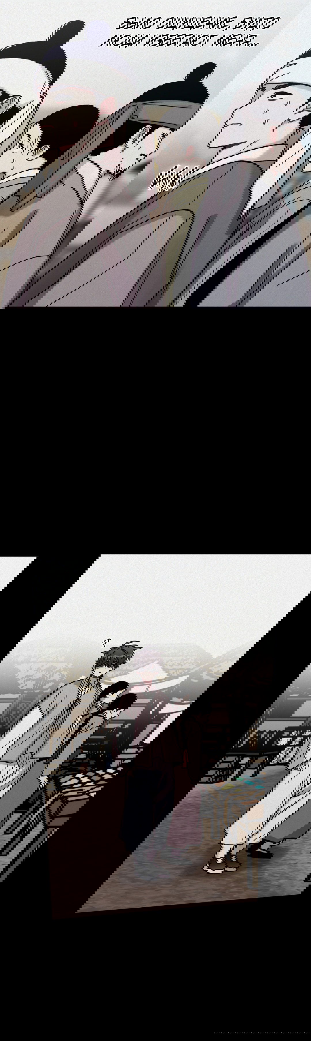 Манга Летний дождь - Глава 91 Страница 32