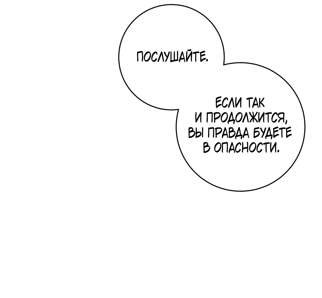 Манга Летний дождь - Глава 91 Страница 52