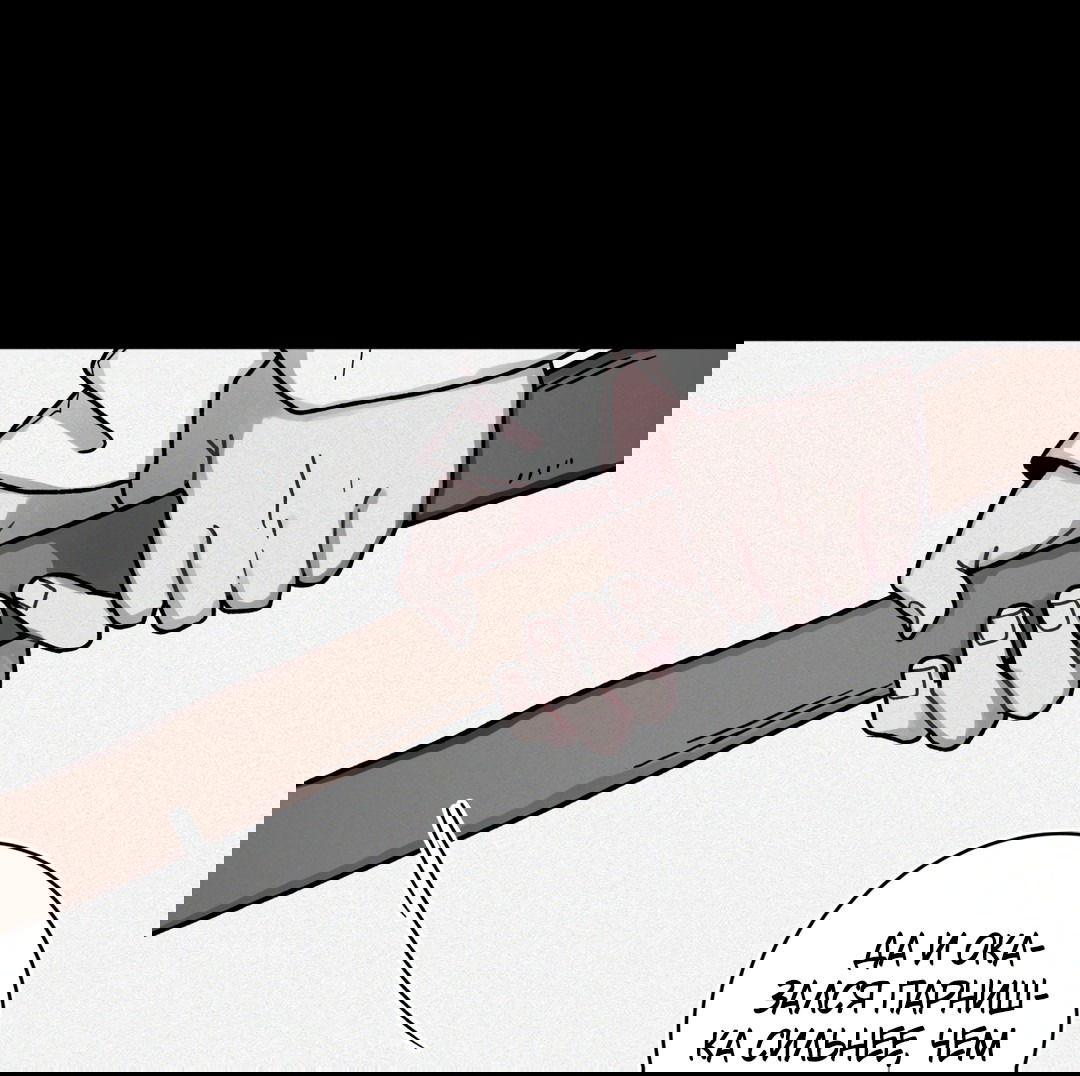 Манга Летний дождь - Глава 91 Страница 12