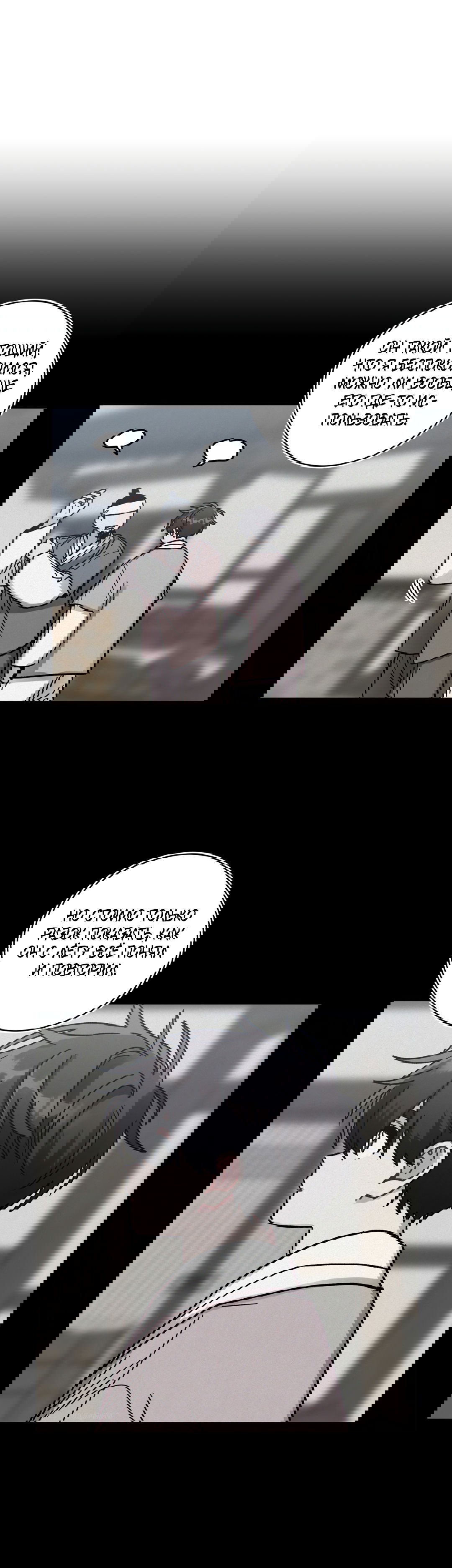 Манга Летний дождь - Глава 91 Страница 11