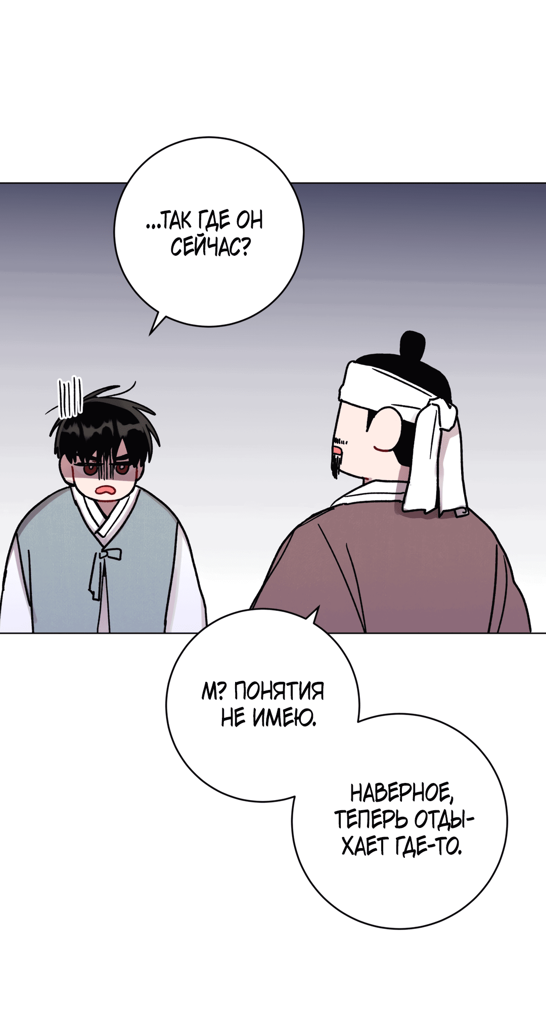 Манга Летний дождь - Глава 91 Страница 16