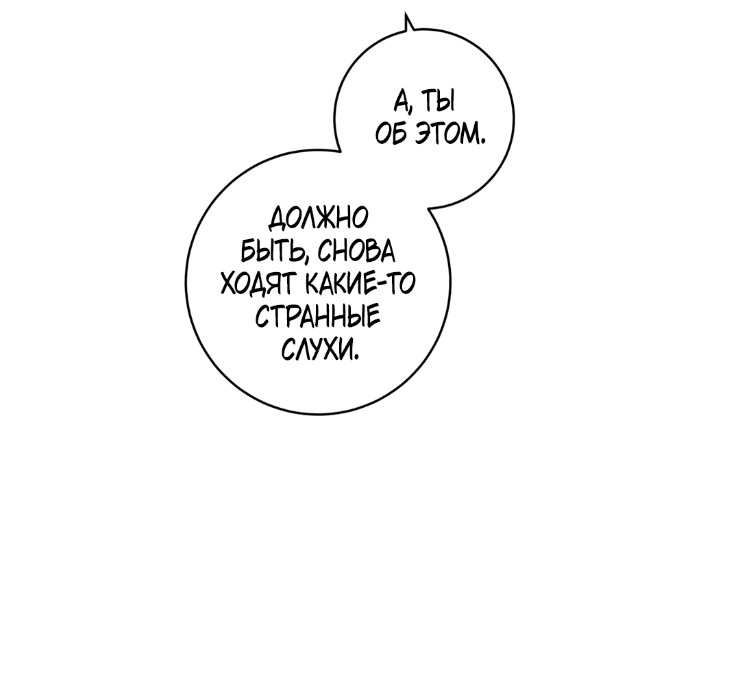 Манга Летний дождь - Глава 91 Страница 37