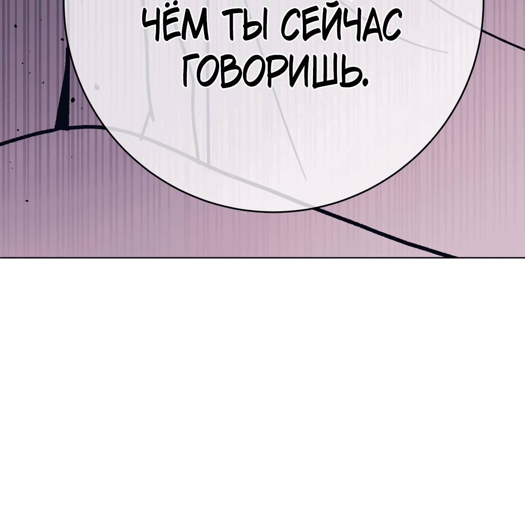 Манга Летний дождь - Глава 91 Страница 55