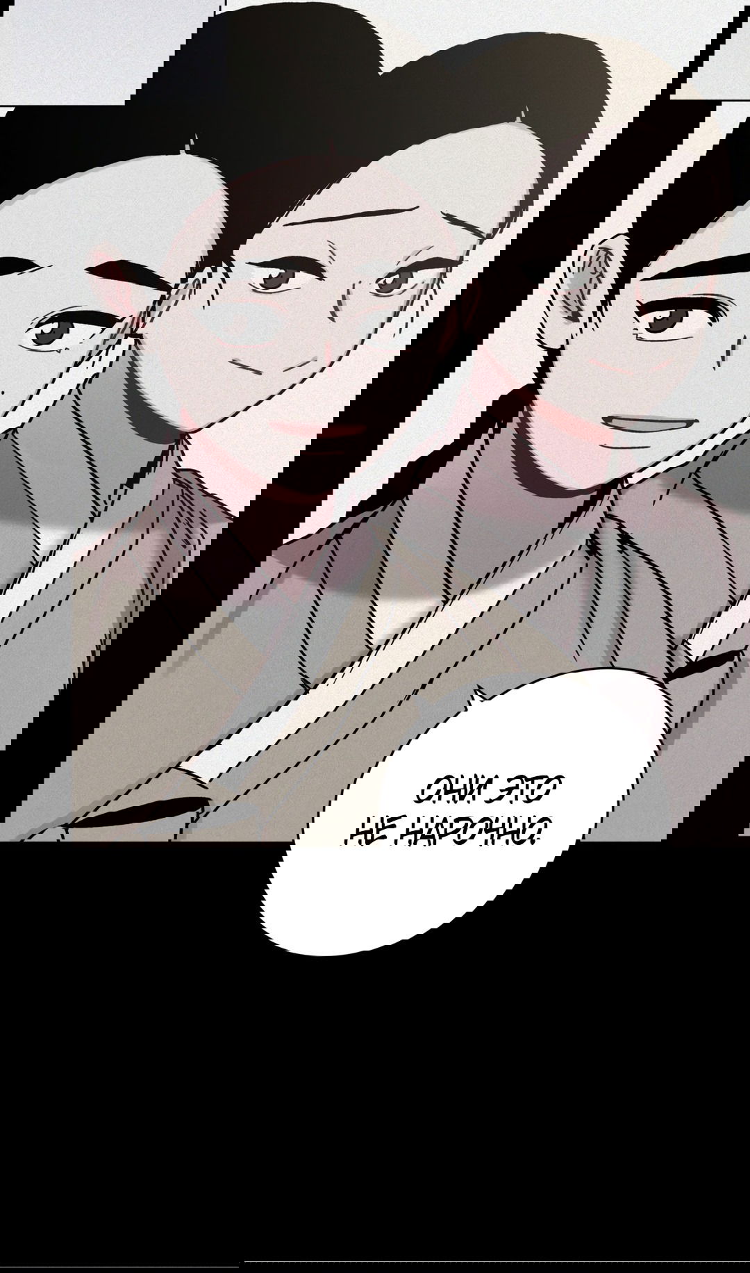 Манга Летний дождь - Глава 91 Страница 34