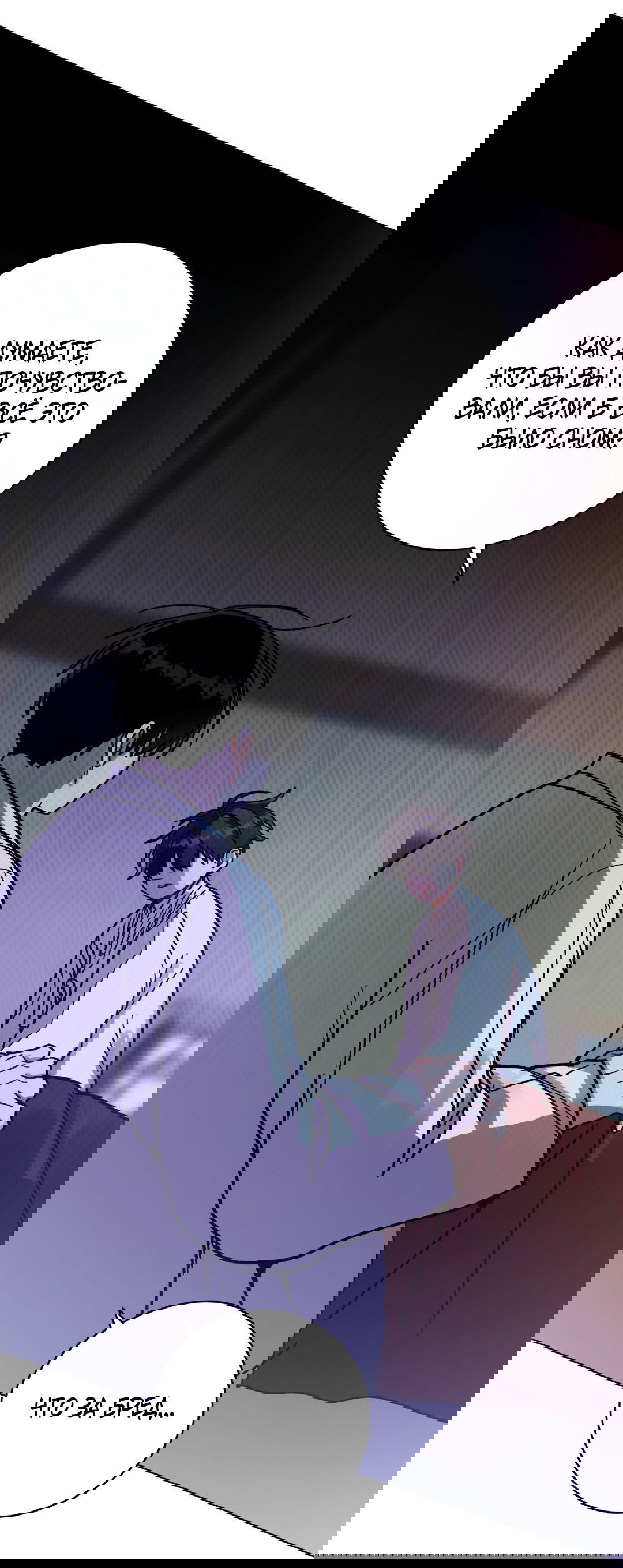 Манга Летний дождь - Глава 91 Страница 46