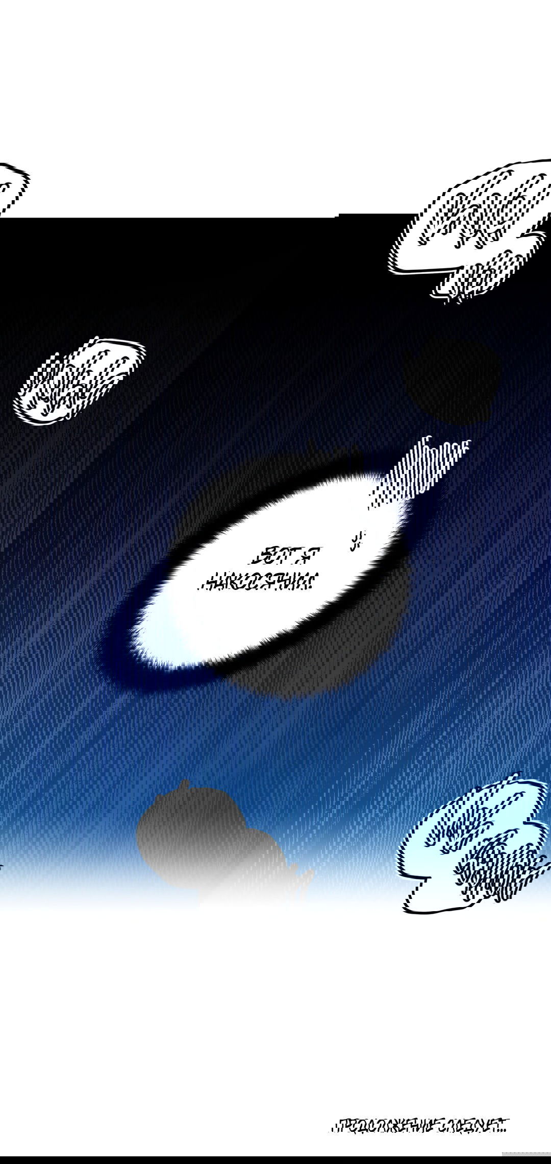 Манга Летний дождь - Глава 91 Страница 68