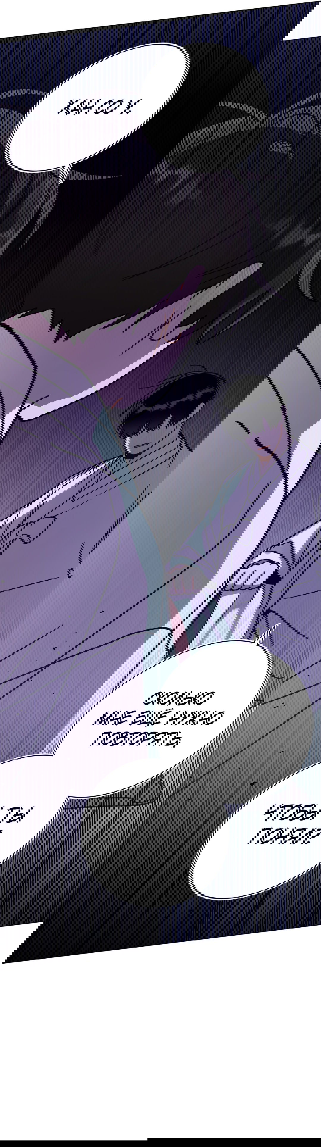 Манга Летний дождь - Глава 91 Страница 53