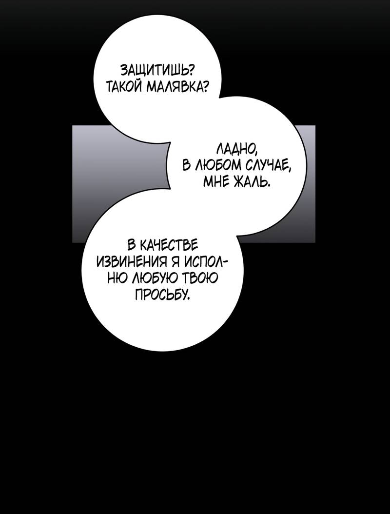 Манга Летний дождь - Глава 92 Страница 29