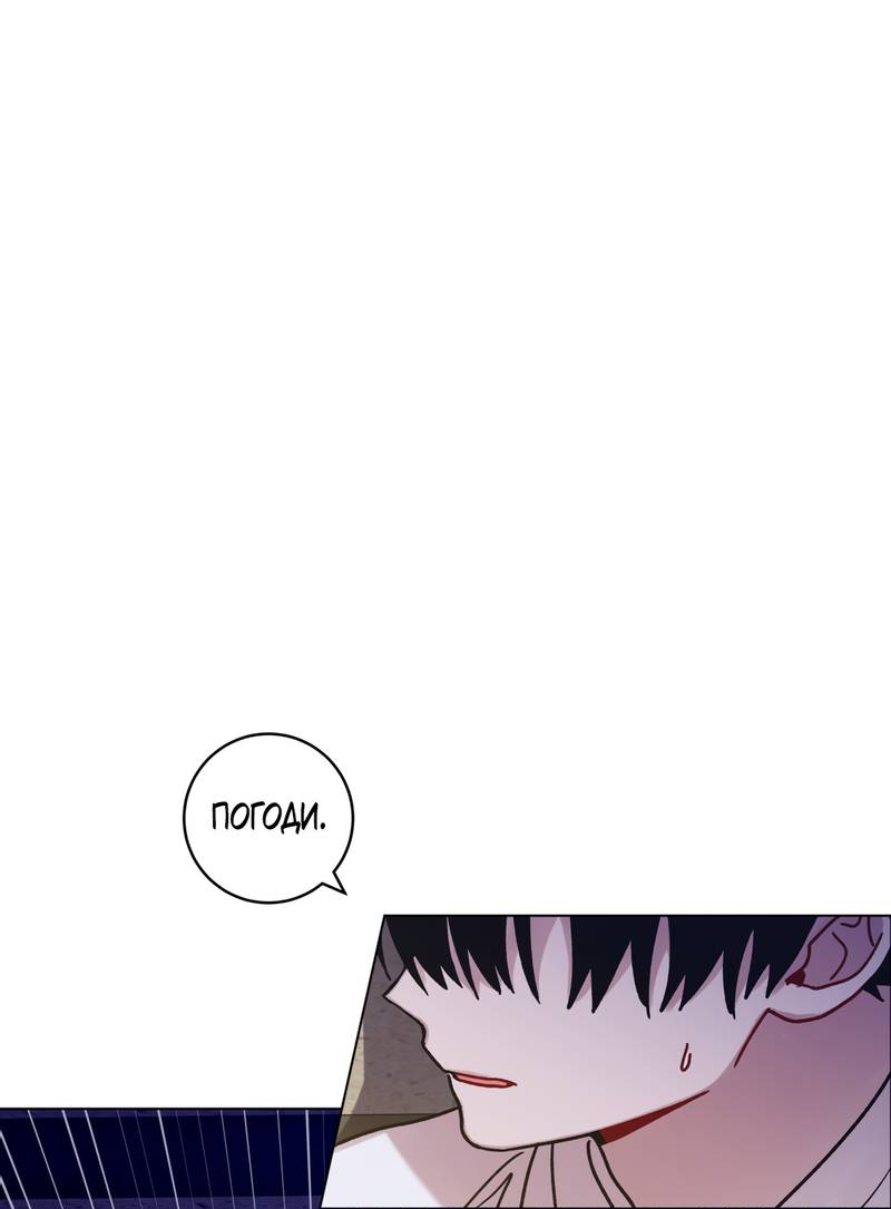 Манга Летний дождь - Глава 92 Страница 18