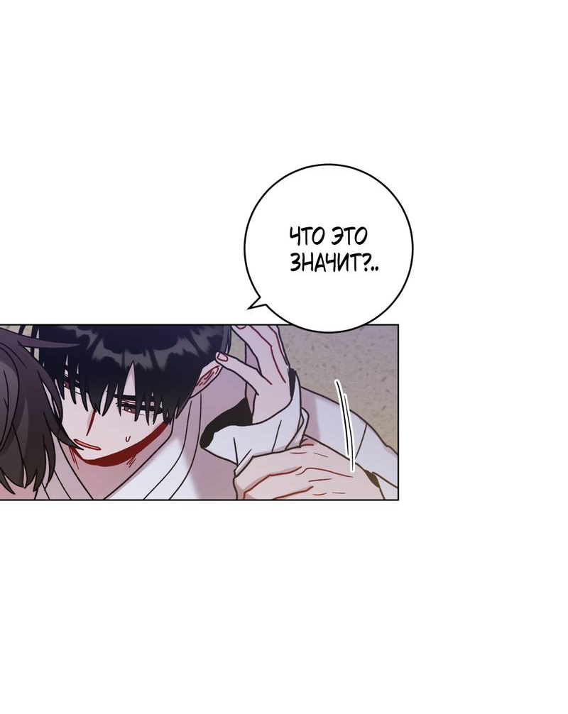 Манга Летний дождь - Глава 92 Страница 15