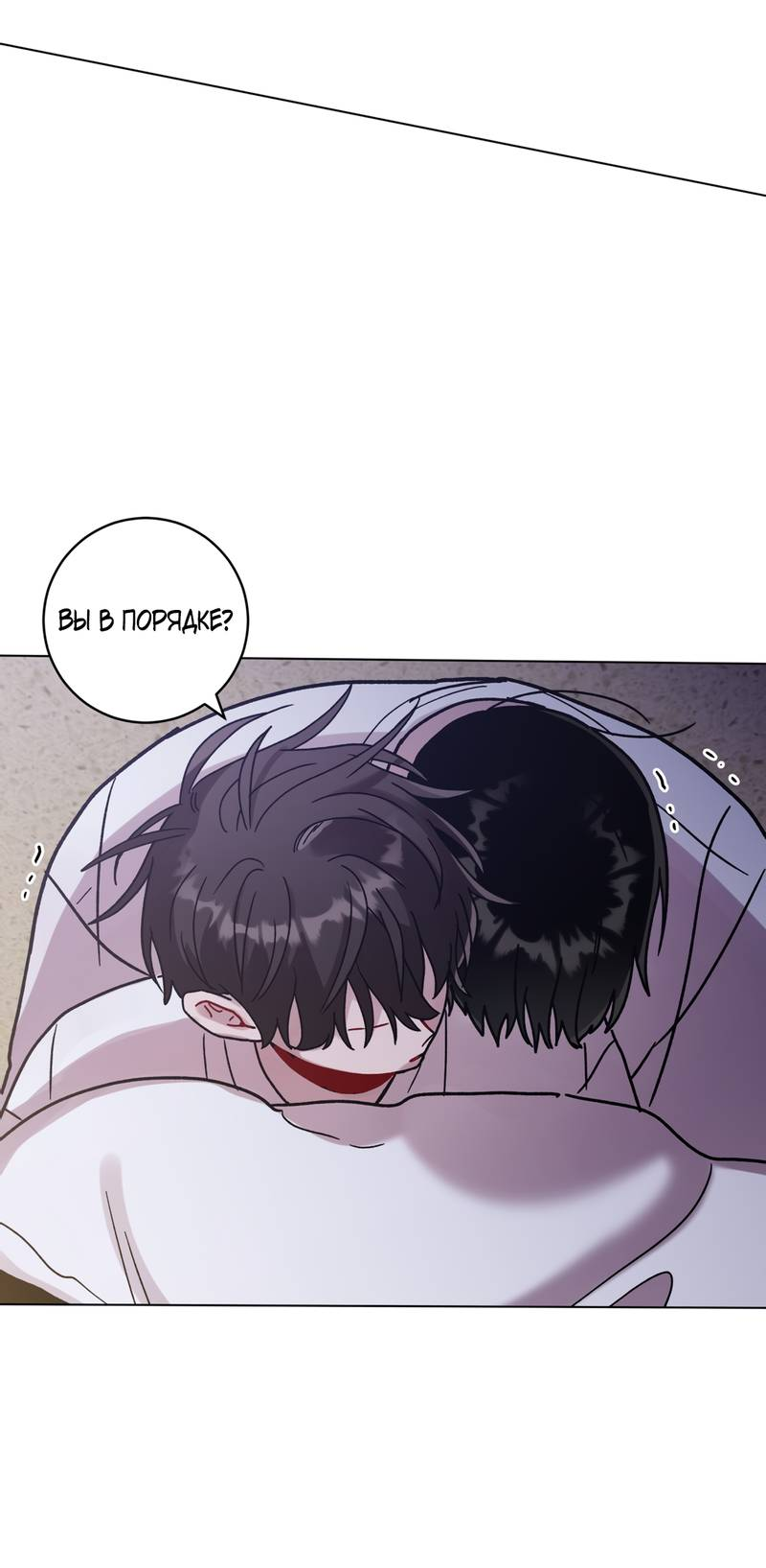 Манга Летний дождь - Глава 92 Страница 9