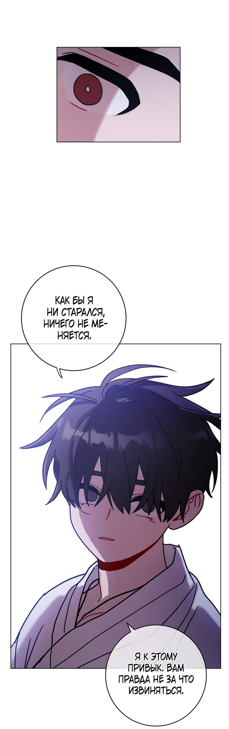 Манга Летний дождь - Глава 92 Страница 17