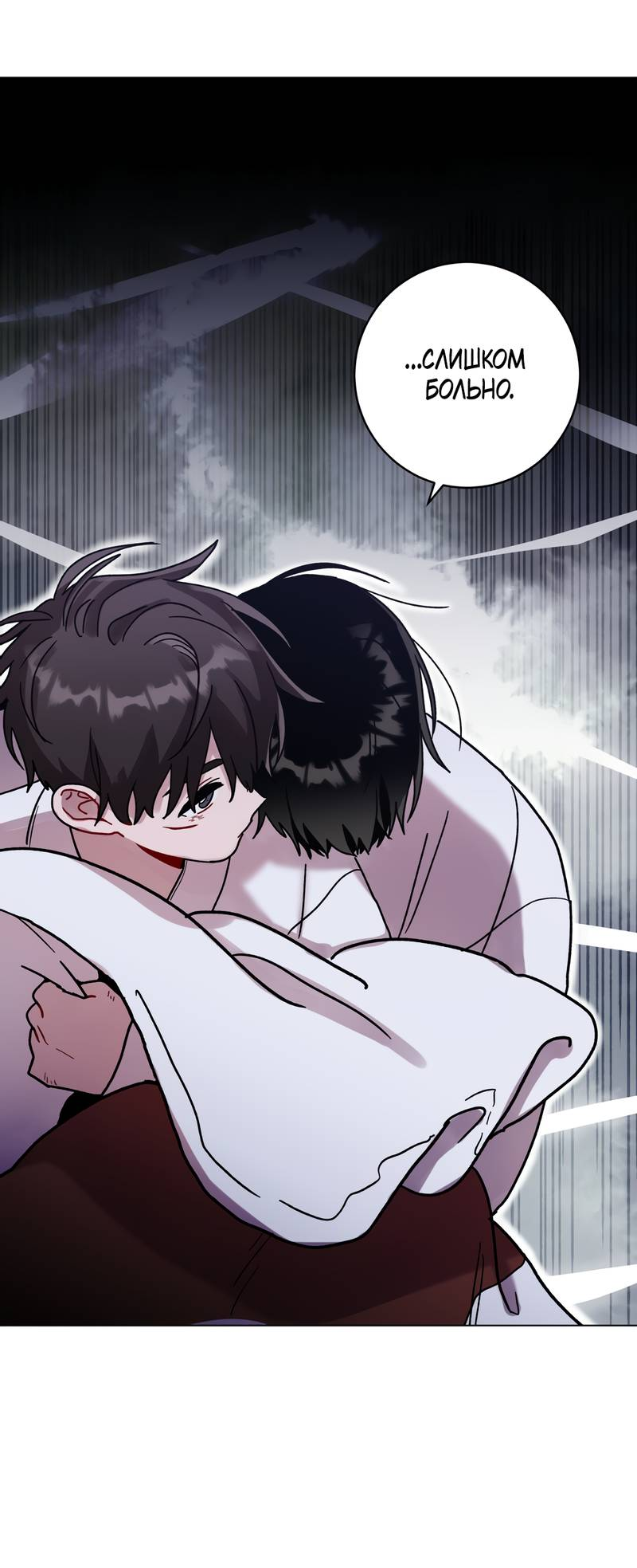 Манга Летний дождь - Глава 92 Страница 12