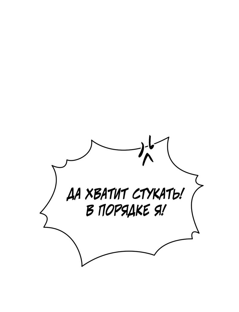 Манга Летний дождь - Глава 92 Страница 59